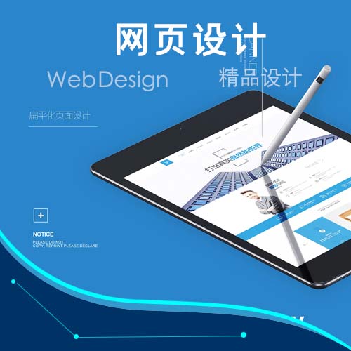 无锡网站建设产品服务展示